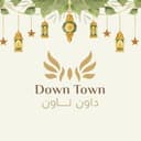 داون تاون شربين